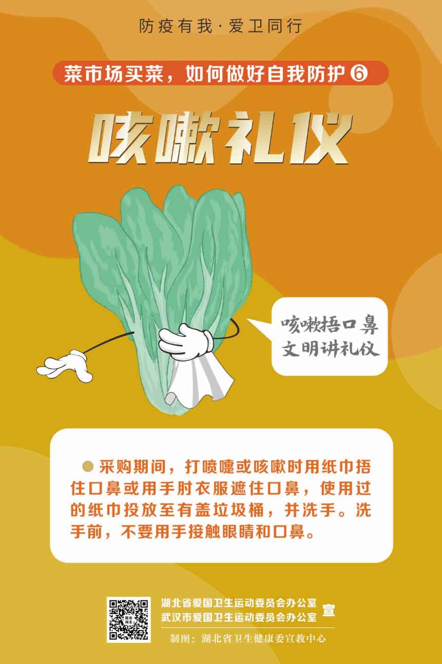 菜市场买菜，如何做好自我防护？